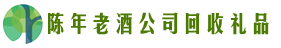 宜春得宝回收烟酒店